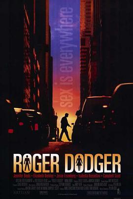 震撼性教育 Roger Dodger