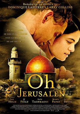 喔！耶路撒冷 O Jerusalem