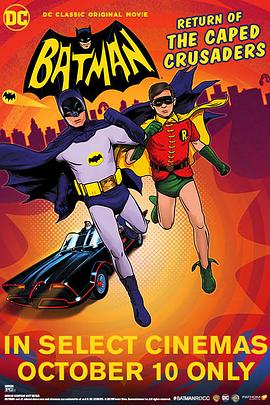 蝙蝠侠：披风斗士归来 Batman: Return of the Caped Crusaders