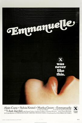 艾曼纽 Emmanuelle