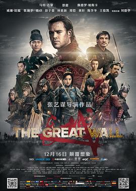 长城 The Great Wall