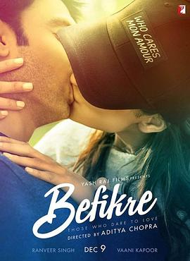 随心所欲 Befikre