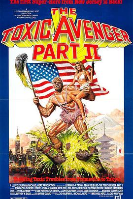 毒魔复仇2 The Toxic Avenger Part II