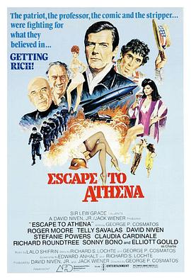 逃往雅典娜 Escape to Athena