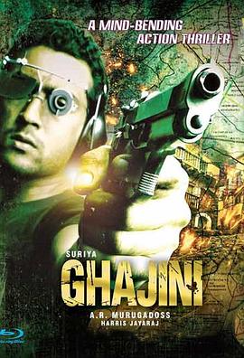 未知死亡 Ghajini