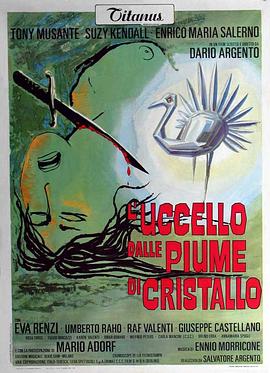 摧花手 L'uccello dalle piume di cristallo