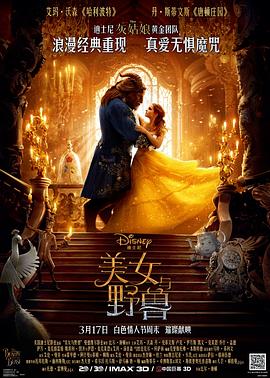 美女与野兽 Beauty and the Beast