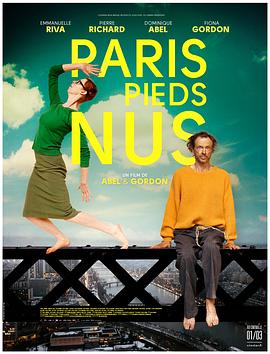 流浪巴黎 Paris pieds nus