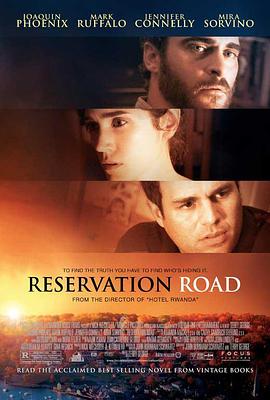 救赎之路 Reservation Road