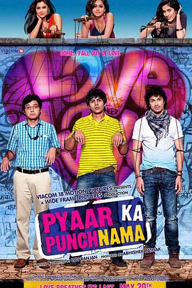 爱情的尸检报告 Pyaar Ka Punchnama