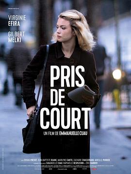 猝不及防 Pris de court