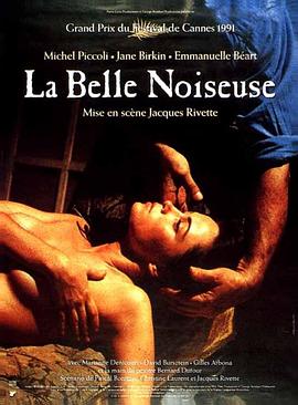 不羁的美女 La belle noiseuse