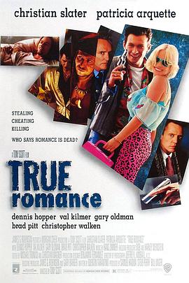 真实罗曼史 True Romance