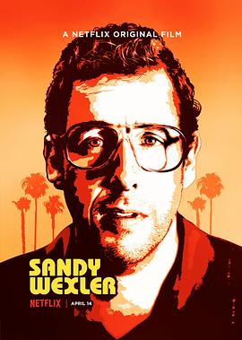 桑迪·韦克斯勒 Sandy Wexler