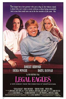 法网神鹰 Legal Eagles