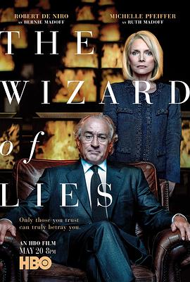 欺诈圣手 The Wizard of Lies