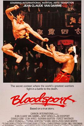 拳霸天下 Bloodsport