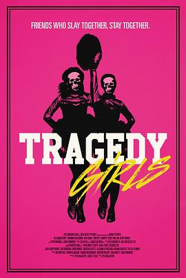 悲剧女孩 Tragedy Girls