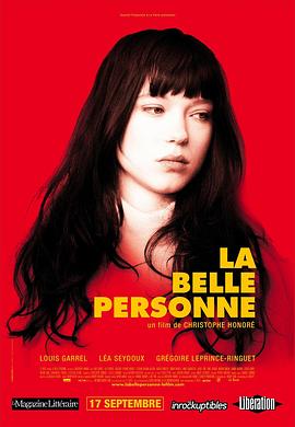 美丽的人 La belle personne