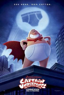 内裤队长 Captain Underpants: The First Epic Movie