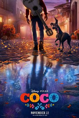 寻梦环游记 Coco