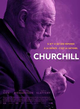 丘吉尔 Churchill