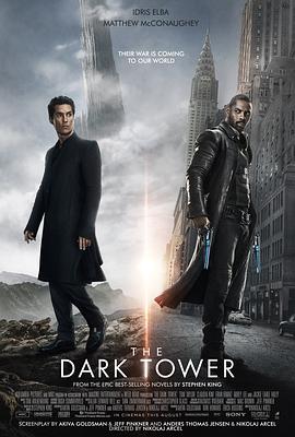 黑暗塔 The Dark Tower