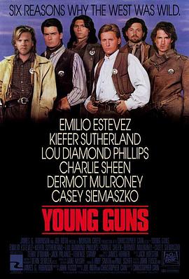 少壮屠龙阵 Young Guns