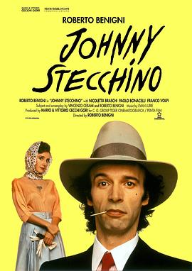 牙签乔尼 Johnny Stecchino