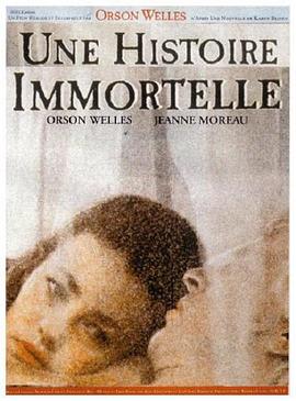 不朽故事 Histoire immortelle