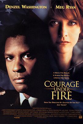 生死豪情 Courage Under Fire