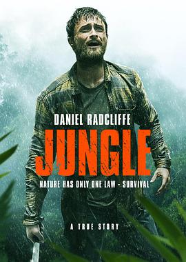 丛林 Jungle