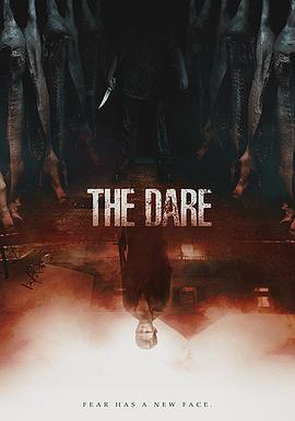 挑战 The Dare