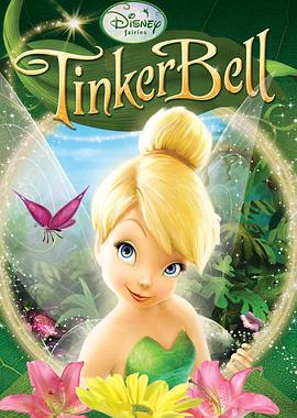 小叮当 Tinker Bell