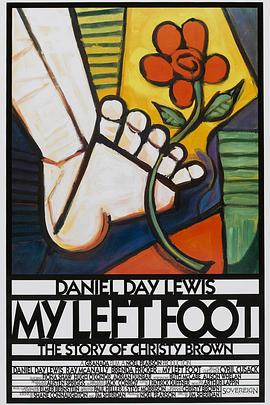 我的左脚 My Left Foot