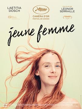 年轻女子 Jeune femme