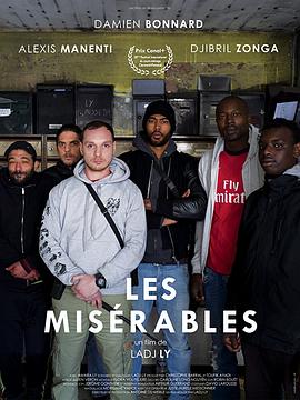 悲惨世界 Les misérables