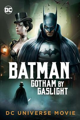 蝙蝠侠：煤气灯下的哥谭 Batman: Gotham by Gaslight