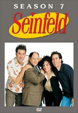 宋飞正传  第七季 Seinfeld Season 7