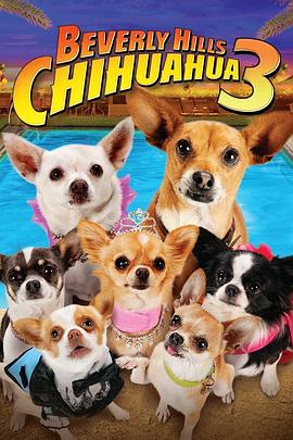 比佛利拜金狗3 Beverly Hills Chihuahua 3