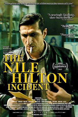 尼罗河的希尔顿事件 The Nile Hilton Incident