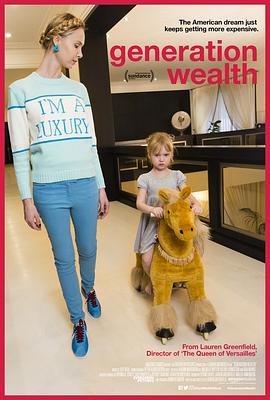 一代财富 Generation Wealth