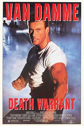 地下特警 Death Warrant