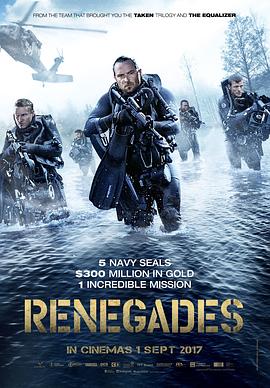 盗潜黄金城 Renegades