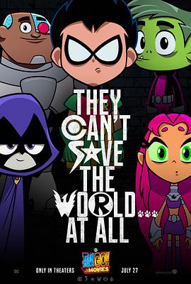 少年泰坦出击电影版 Teen Titans Go! To the Movies