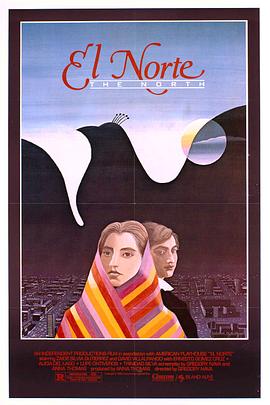 北方 El Norte