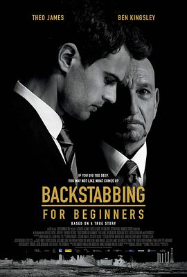 与人为恶 Backstabbing for Beginners