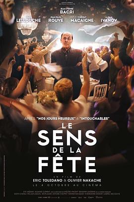 无巧不成婚 Le sens de la fête