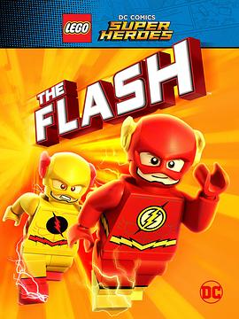 乐高DC超级英雄：闪电侠 Lego DC Comics Super Heroes: The Flash