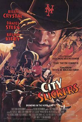 城市乡巴佬 City Slickers